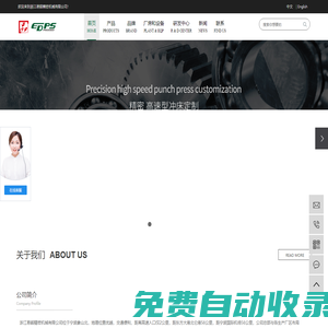 浙江易鍛精密機(jī)械有限公司-沖床_高速?zèng)_床_精密沖床_精密沖床廠家