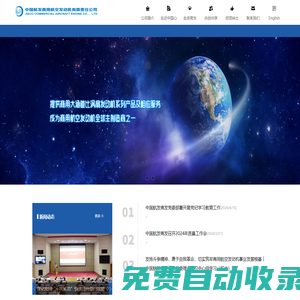 中國航發(fā)商發(fā)