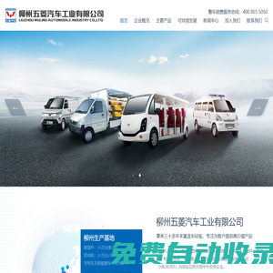 柳州五菱汽車工業有限公司--柳州五菱 | 五菱工業 | 五菱汽車