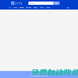 云上會展有限公司官網 – 打造數字會展新基建，數字展會，線上會展