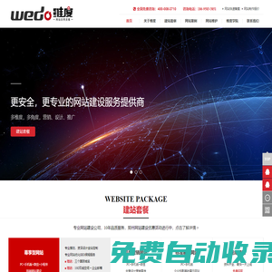 鄭州做網(wǎng)站|建網(wǎng)站|鄭州網(wǎng)站建設(shè)|鄭州網(wǎng)站設(shè)計|專業(yè)網(wǎng)站制作公司-維度網(wǎng)絡(luò)
