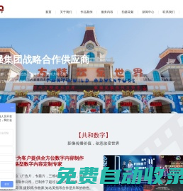 主題公園宣傳片_深圳宣傳片制作_視頻拍攝_地產動畫_影視公司
