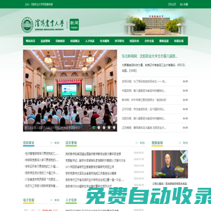 新聞網(wǎng)