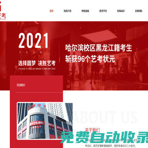 黑龍江圓藝夢(mèng)傳媒有限公司
