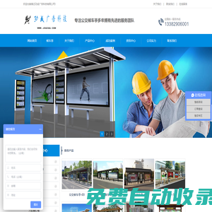 候車亭|公交候車亭|公交車站臺(tái)廠家-宿遷功成廣告科技