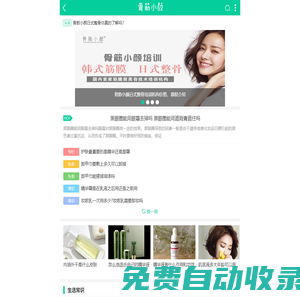 清潭MUSE韓國皮膚管理培訓(xùn)學(xué)院-皮膚管理培訓(xùn)-皮膚管理加盟-美甲