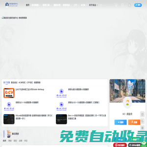 網(wǎng)絡(luò)安全愛好者中心-神域博客網(wǎng)
