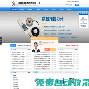 力矩扳手,扭矩扳手,扭力測試儀,測力計,測力儀,推拉力計,數顯式推拉力計,拉力測試儀-上海鑄衡電子科技有限公司