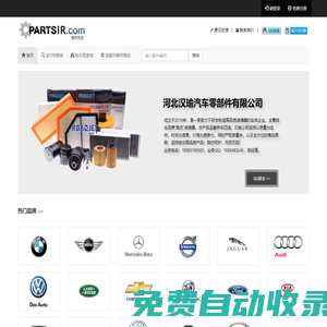 頂配車(chē)服 -- www.dingpart.com