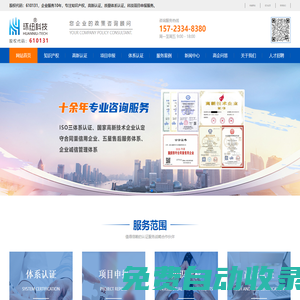 重慶專利申請|重慶高新企業申報|重慶專精特新申報|重慶ISO體系認證|重慶專項資金申報|重慶企業技術中心申報|重慶項目申報服務公司