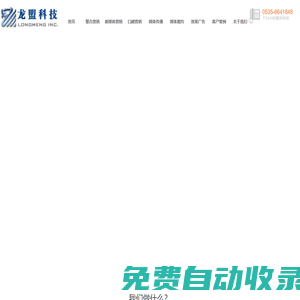 龍盟網絡——提供一站式網絡營銷服務，網絡營銷，網絡推廣，媒體營銷，媒體邀約，口碑營銷，效果廣告，直播營銷，微博微信營銷