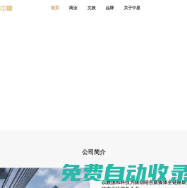 深圳中星薈數據管理有限公司