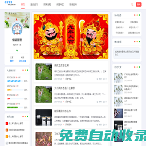 惜誼管理 - 每天學(xué)一點！