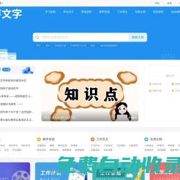 樹棗文字-免費(fèi)文字分享！ -分享你用的到的文字！
