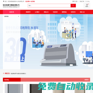 哈爾濱松素門(mén)窗制造有限公司