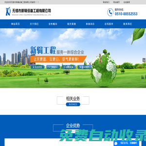 冷卻塔填料清洗-無錫市新輯設(shè)備工程有限公司