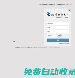 旅行管家_旅行社管理系統(tǒng)_旅行社管理軟件_耆樂科技