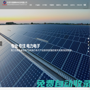 東莞市昱懋納米科技有限公司-致力于磁性材料和磁性器件的研究開發(fā)應(yīng)用，產(chǎn)品布局變壓器、電感、非晶納米晶磁材
