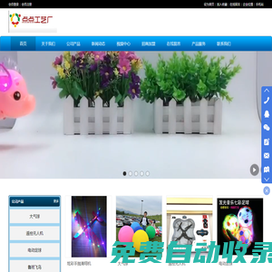 新奇特玩具,,新奇特玩具批發(fā)網(wǎng),擺地?cái)?新奇特玩具廠,跑江湖新奇特產(chǎn)品,網(wǎng)紅玩具