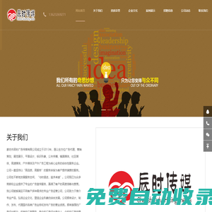 專業(yè)的廊坊廣告公司---廊坊辰時(shí)廣告?zhèn)髅?，策劃?zhǔn)確，傳播精致！