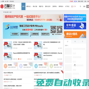 云智設(shè)計(jì) | 工程設(shè)計(jì)軟件應(yīng)用學(xué)習(xí)培訓(xùn)平臺(tái)!