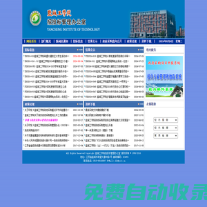 鹽城工學(xué)院招投標(biāo)管理辦公室