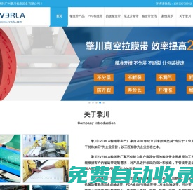 輸送帶_輸送帶廠家_工業(yè)皮帶_輸送帶規(guī)格定制_廣州擎川機(jī)電設(shè)備公司