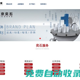 北京品牌策劃公司_北京視覺設計公司_北京公關活動策劃_北京展覽展示公司