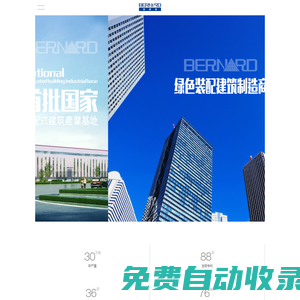 福建博那德科技園開發(fā)有限公司