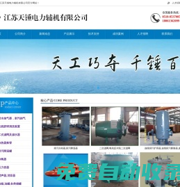 膠球清洗、二次濾網(wǎng)、冷油器、除氧器