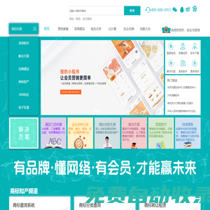 哎呀好企業服務網-全國中小微企業24小時在線數字化服務網【益會員】