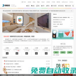 夜雨聆風(fēng)-專(zhuān)注于互聯(lián)網(wǎng)資源分享，樂(lè)于分享，好資源不私藏！