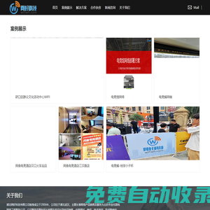 首頁_湖北網(wǎng)好科技有限公司