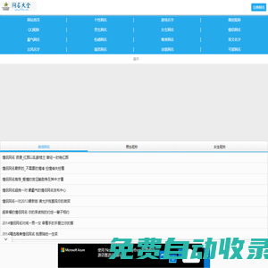 微信網名大全_男生女生好聽的微信昵稱名字_QQ個性簽名