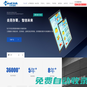 電子價簽,價簽平板-蘇州中科芯聯智能科技有限公司