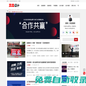 天啟量房-全國上門量房服務(wù)-專業(yè)的裝修設(shè)計量尺服務(wù)平臺
