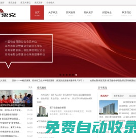 首頁｜索克科技服務股份有限公司－服務無止境