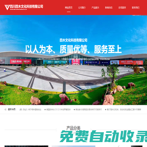 四川四木文化科技有限公司-專(zhuān)業(yè)、高效、是我們的特長(zhǎng)！