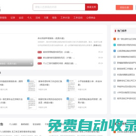 華夏作文網(wǎng)