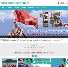 戶外拓展訓練_團建活動_拓展培訓_勁途常州拓展體驗式培訓公司