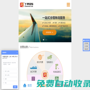 上海進(jìn)出口代理-專業(yè)報(bào)關(guān)清關(guān)-國(guó)際貨運(yùn)代理-千通國(guó)際貿(mào)易