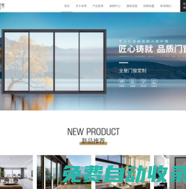 【卓梵門窗官網(wǎng)】_鋁合金門窗品牌_佛山鋁門廠_極簡(jiǎn)門窗_斷橋鋁合金門窗