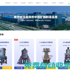 磨粉機(jī),雷蒙磨粉機(jī),立磨,工業(yè)磨粉機(jī),煤粉制備,礦石磨粉機(jī)價(jià)格-上海世邦集團(tuán)