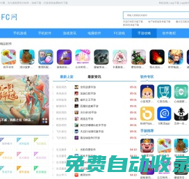 科普FC網(wǎng)-手機軟件下載_手機游戲下載_電腦軟件下載_FC/NES游戲下載