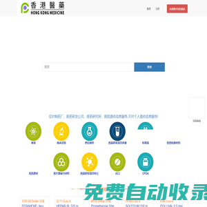 全球參比制劑藥品醫(yī)療器械交易平臺(tái)