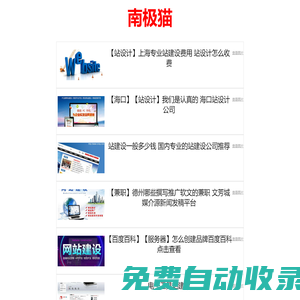 維創(chuàng)號(hào) - 創(chuàng)意科技與未來(lái)探索