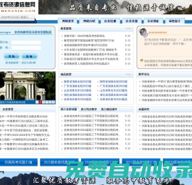 河南教考資源信息網(wǎng)