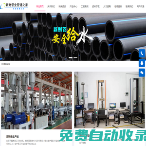 雄縣PE管廠家,100級(jí)全新料PE給水管材管件,HDPE雙壁波紋管排水管-順通信息網(wǎng)