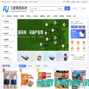 B2B2C行業(yè)電商門戶系統(tǒng)