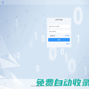 微信魔方 - 公眾平臺(tái)自助引擎 -  Powered by W7.CC